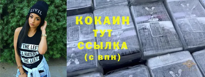 Cocaine 99%  Гудермес 